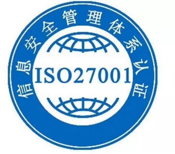 北京商务服务 北京咨询 iso27001认证咨询it行业信息安全管理体系